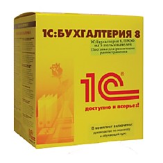 1С:Бухгалтерия 8. Комплект на 5 пользователей. Электронная поставка