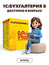 Бухгалтерский учет