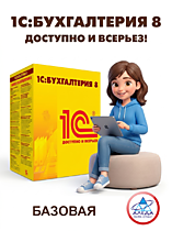 1С Программы
