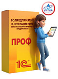1С Предприятие 8. Бухгалтерия сельскохозяйственного предприятия