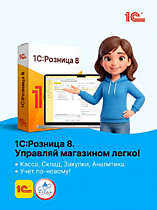 Программы по ведению торгового учета